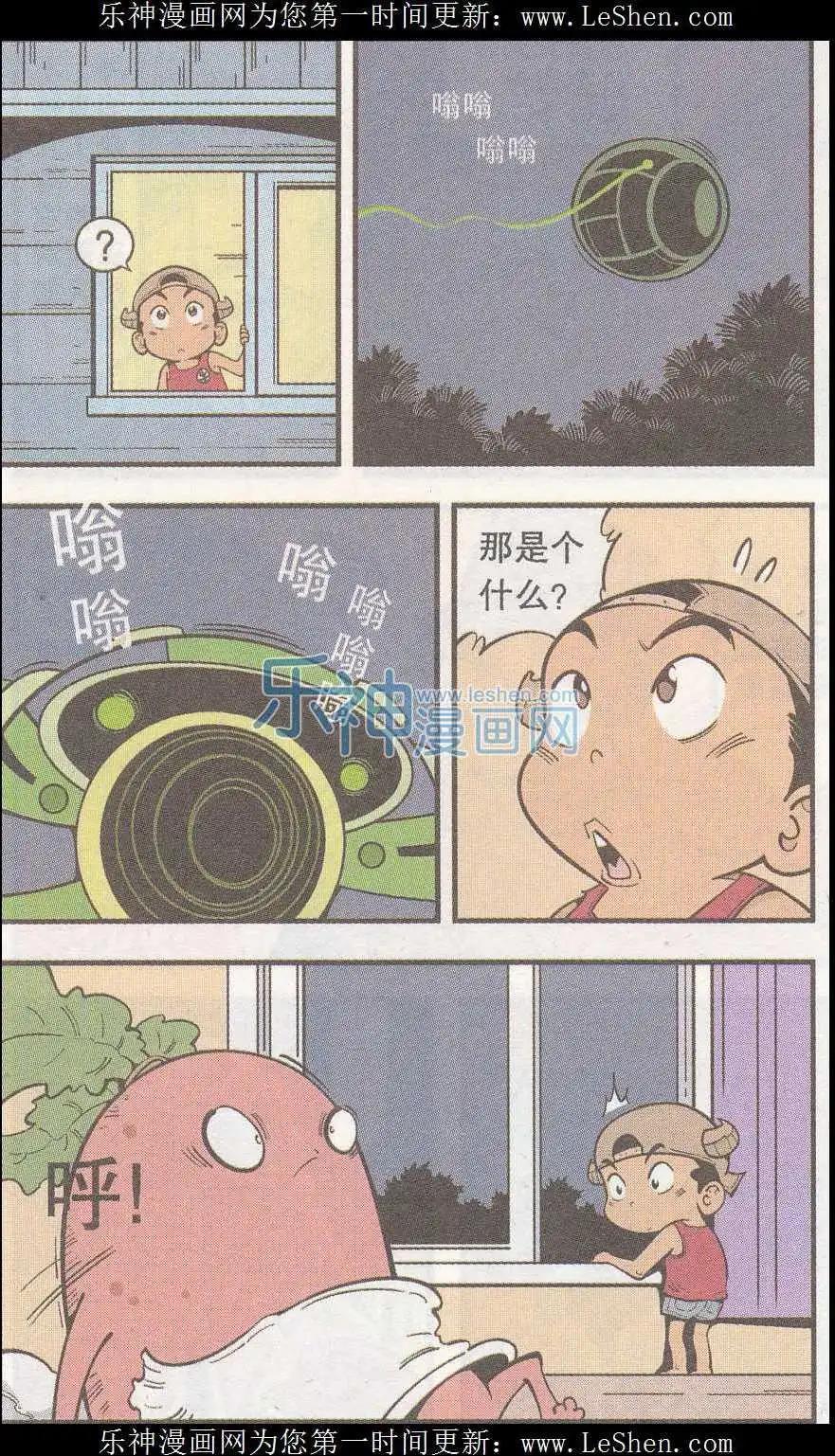 第40话 魔音金刚（上）3