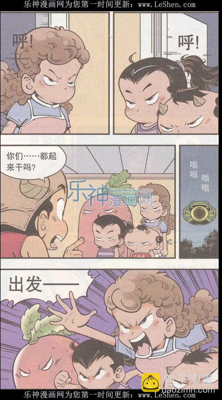 第40话 魔音金刚（上）4