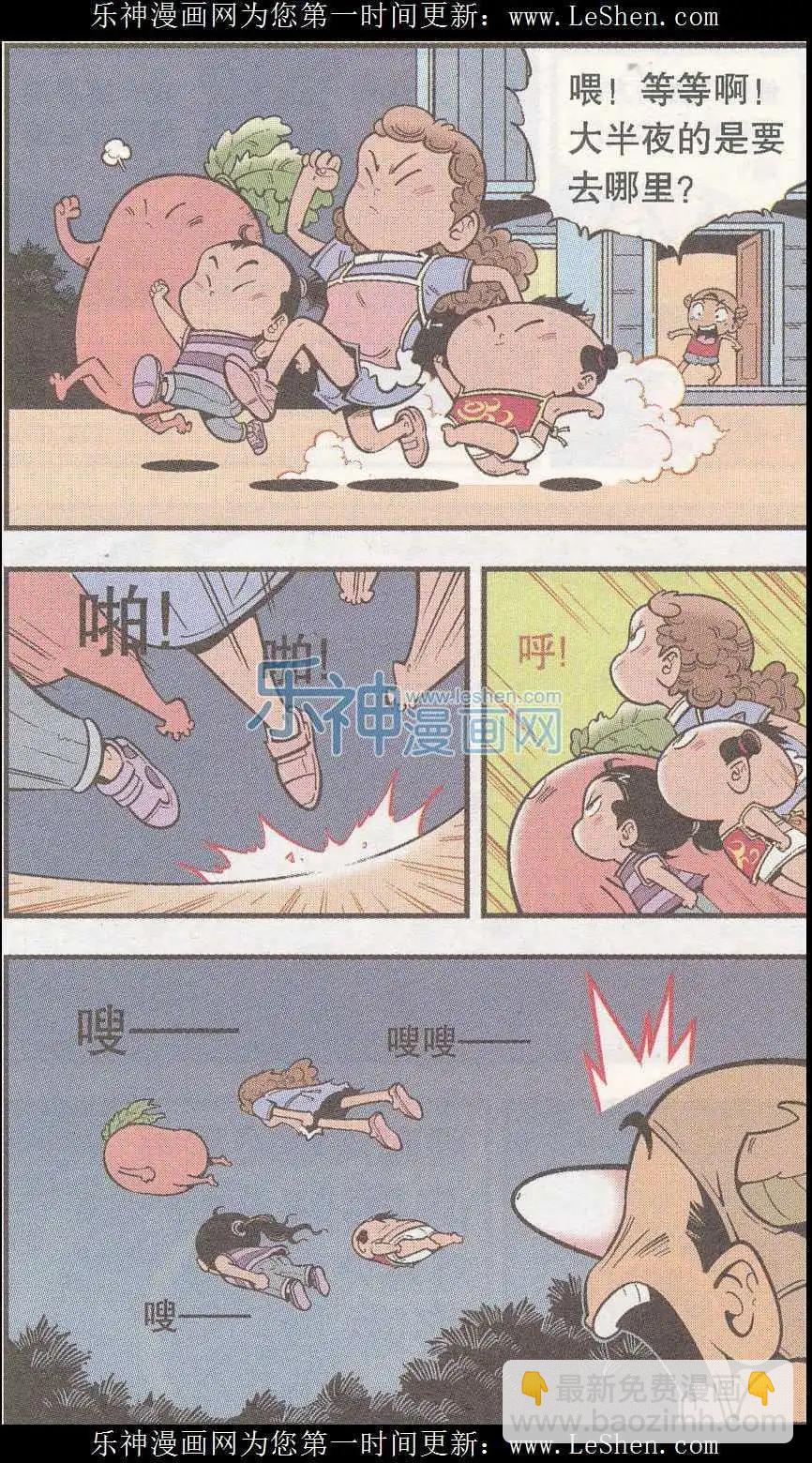 第40话 魔音金刚（上）5