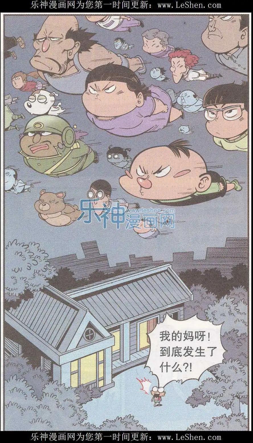 第40话 魔音金刚（上）7