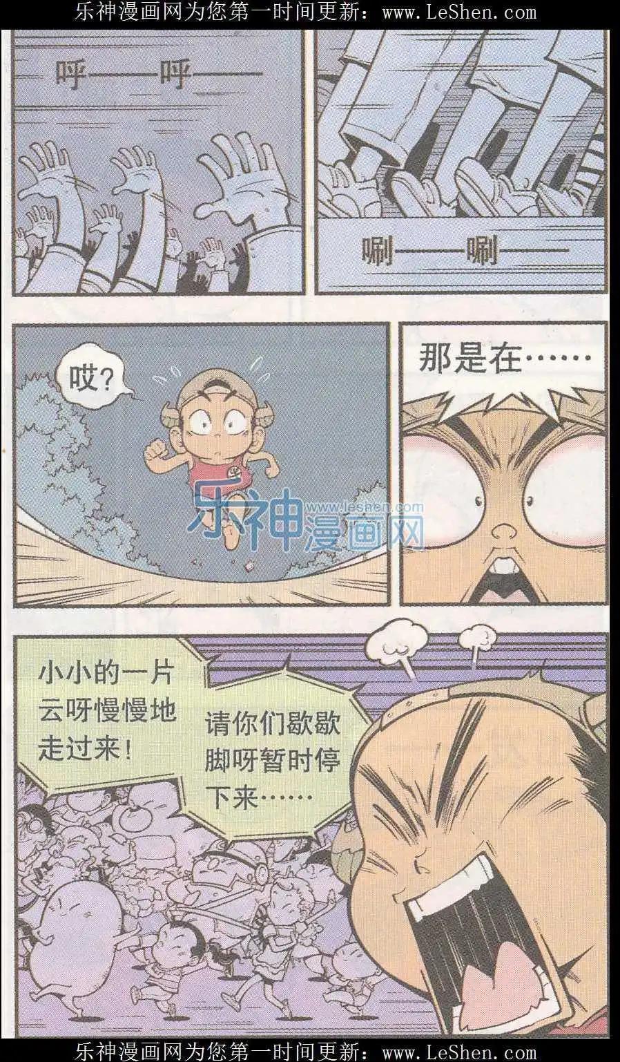 第40话 魔音金刚（上）9
