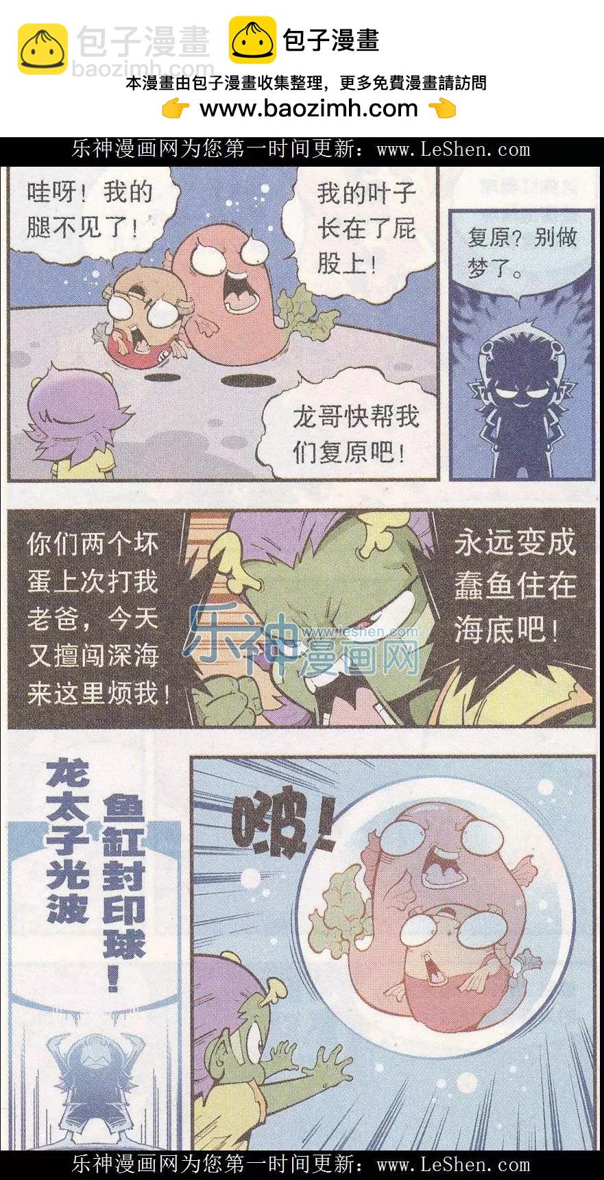 第44话 南海龙太子12