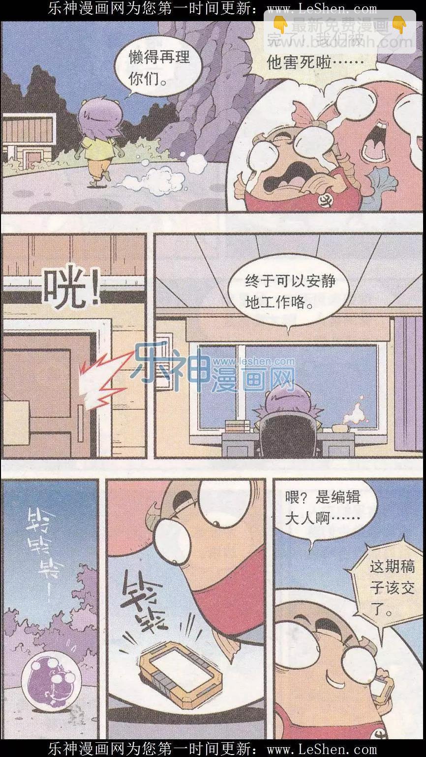 第44话 南海龙太子13