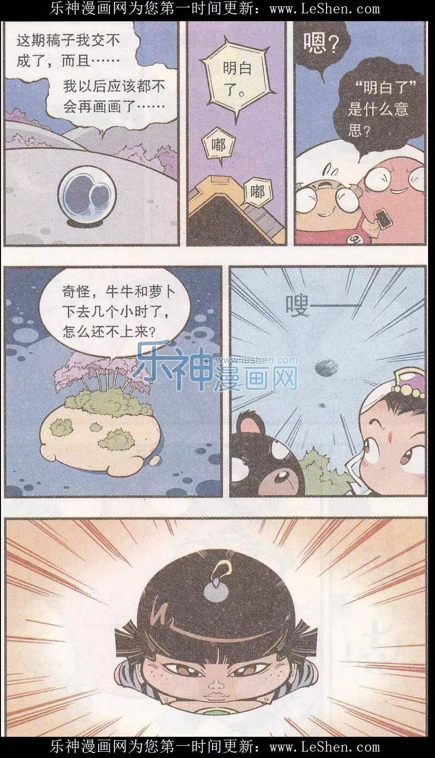 第44话 南海龙太子14