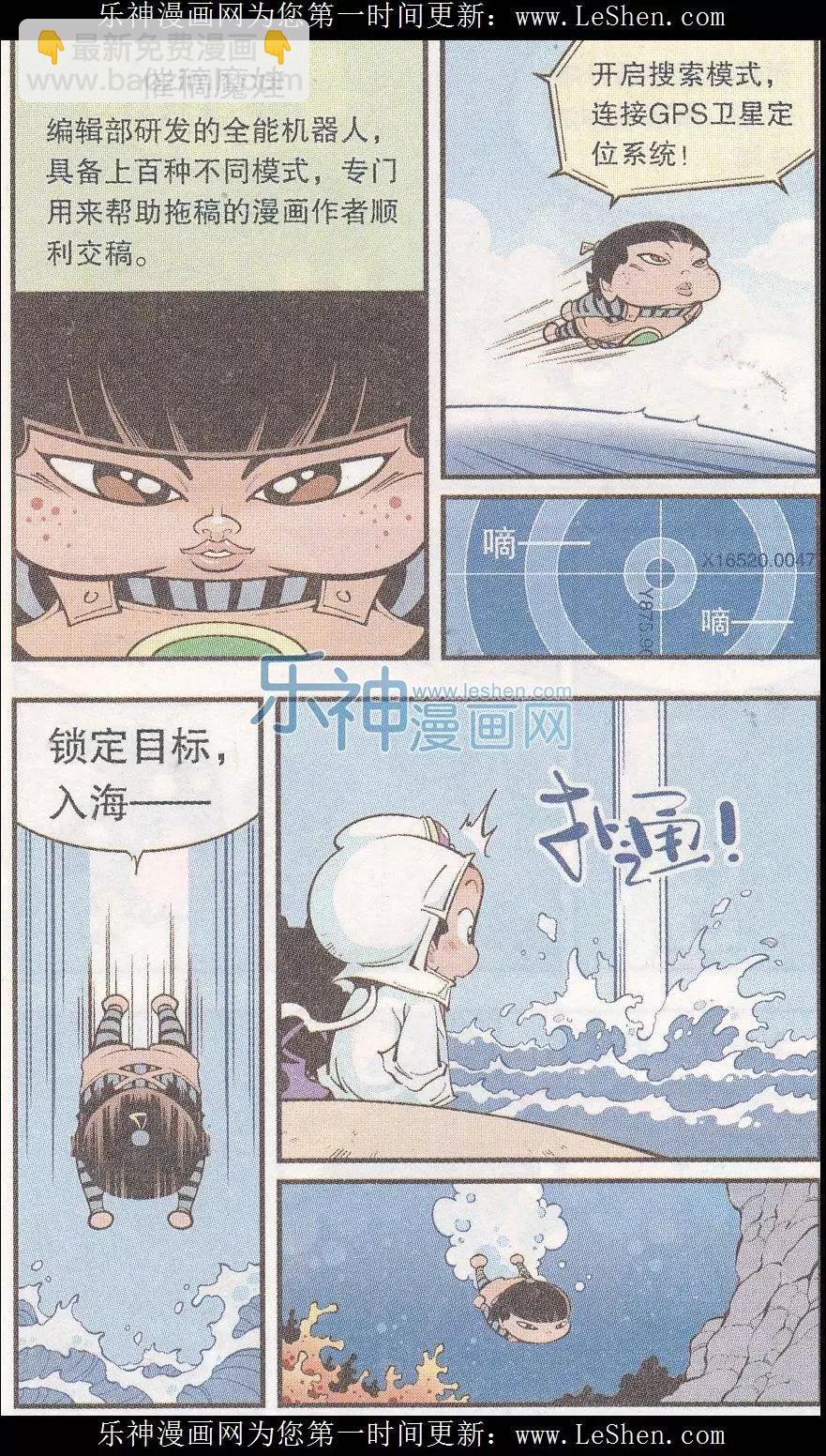 第44话 南海龙太子15