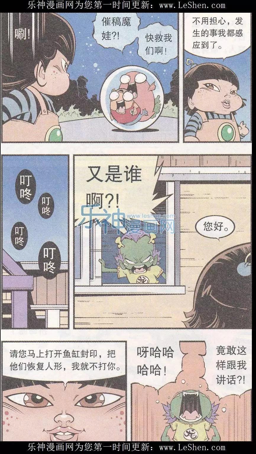 第44话 南海龙太子16