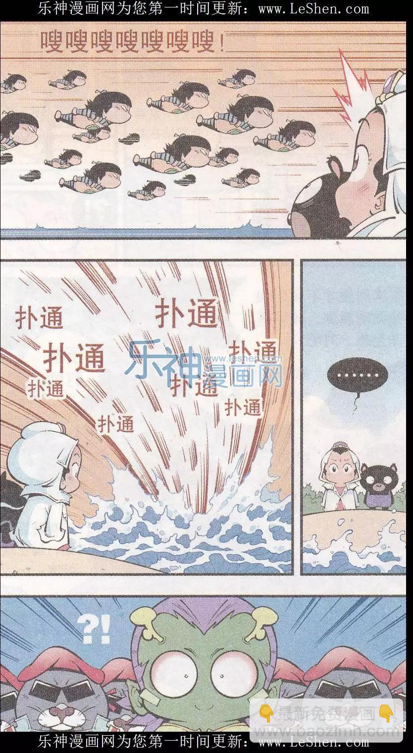 第44话 南海龙太子18