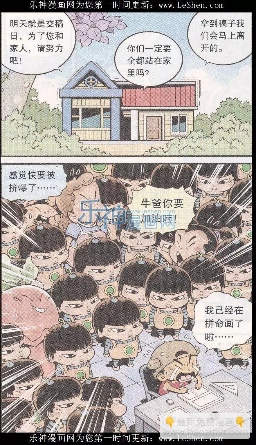 第44话 南海龙太子21