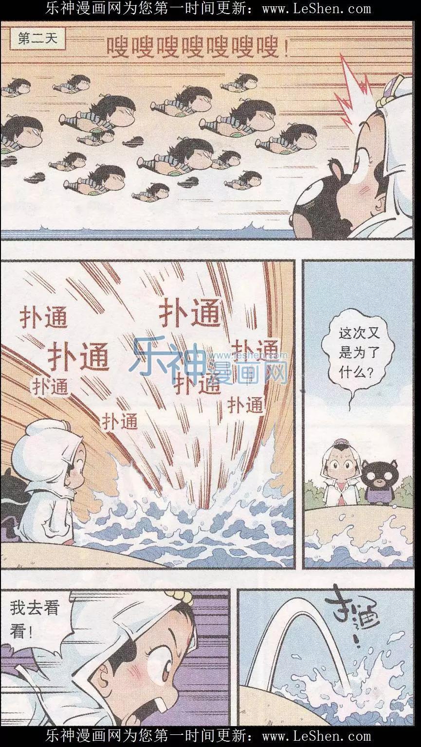 第44话 南海龙太子22