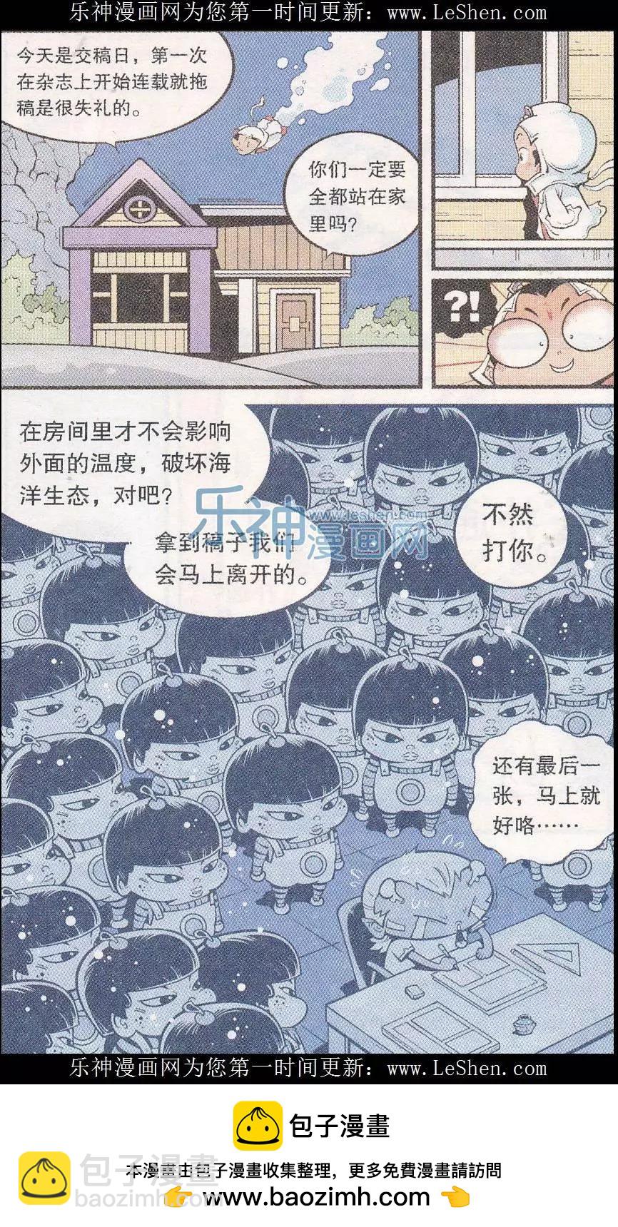 第44话 南海龙太子23