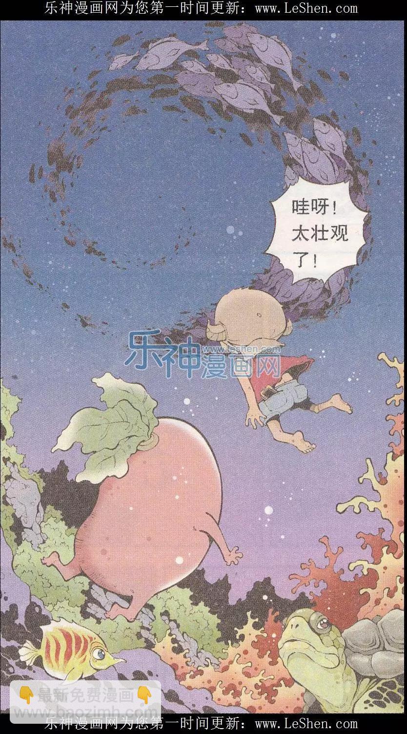 第44话 南海龙太子3