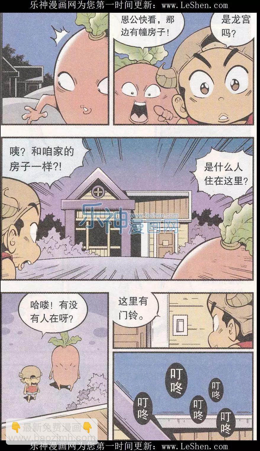 第44话 南海龙太子4