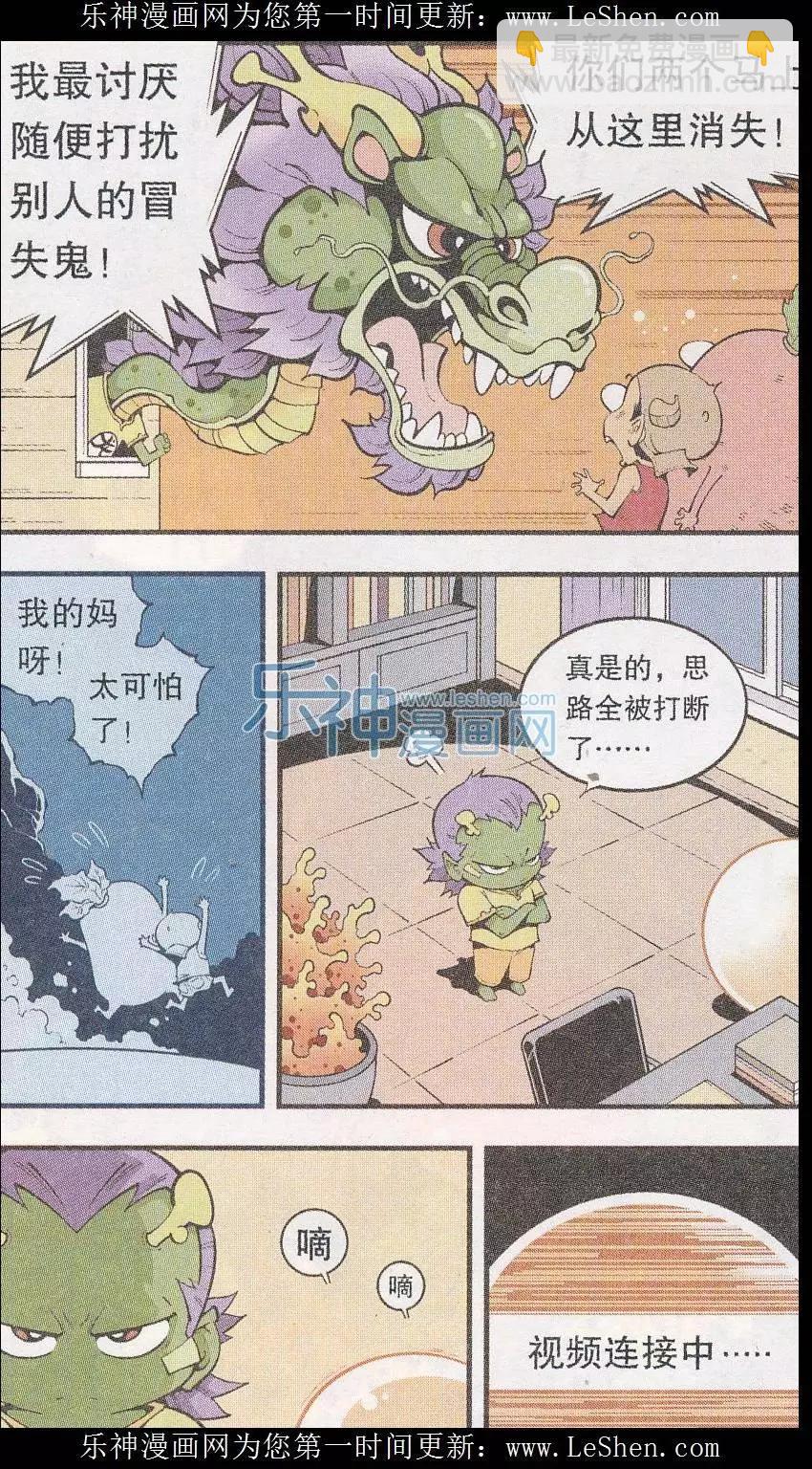 第44话 南海龙太子6