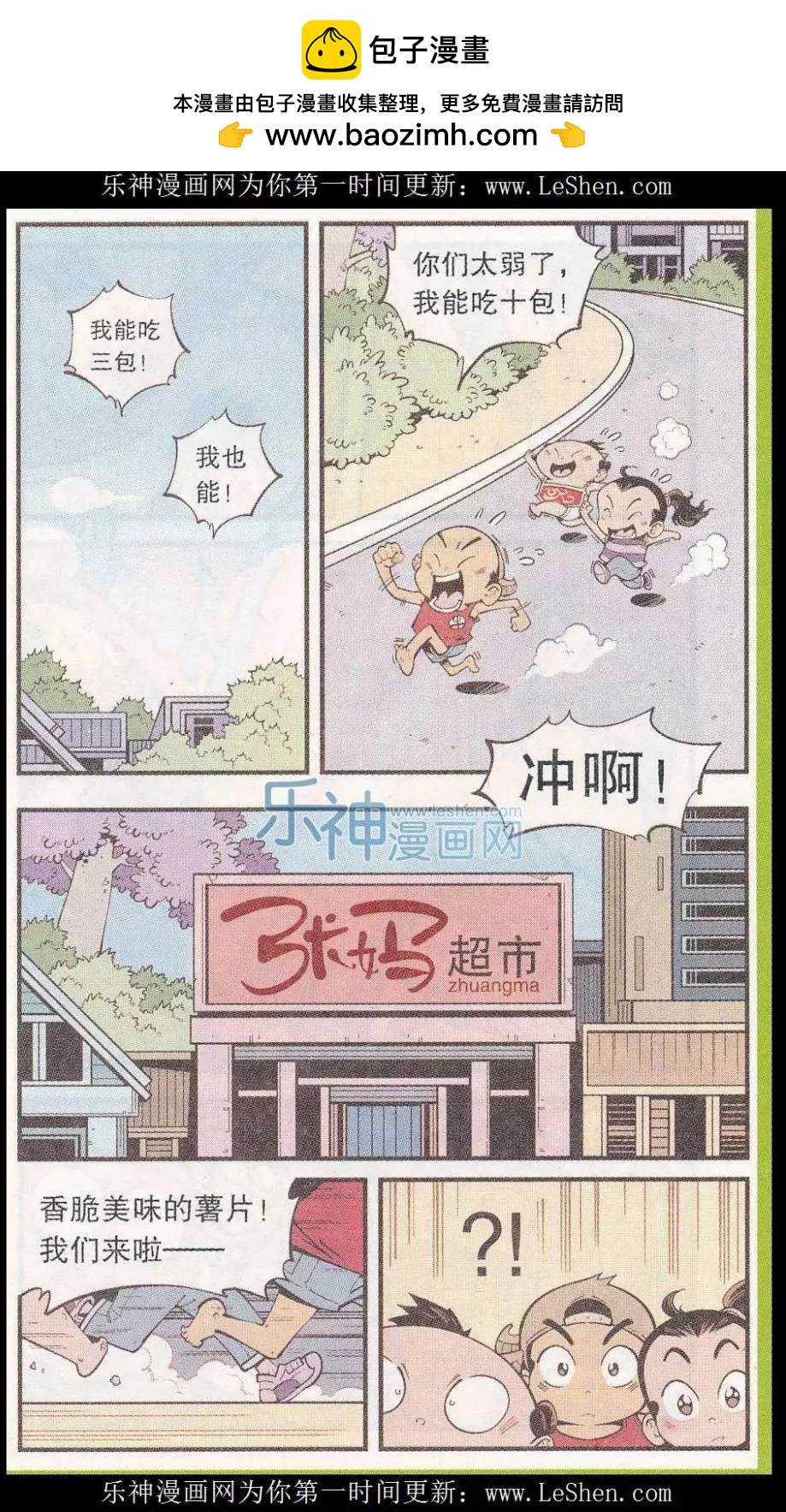 第46话 降妖大侠（一）1