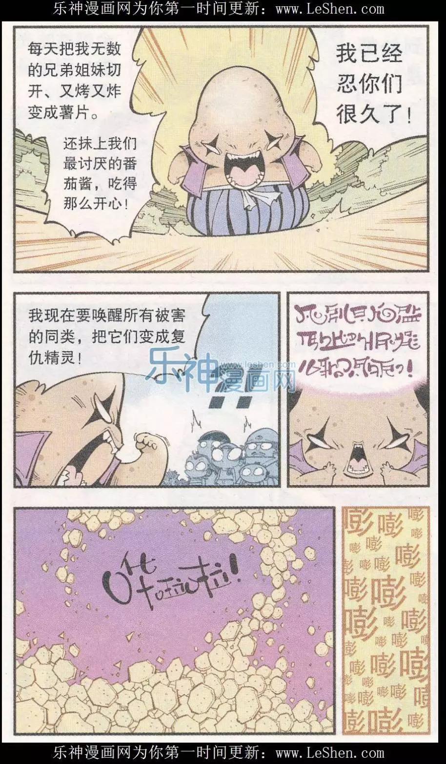 第46话 降妖大侠（一）10