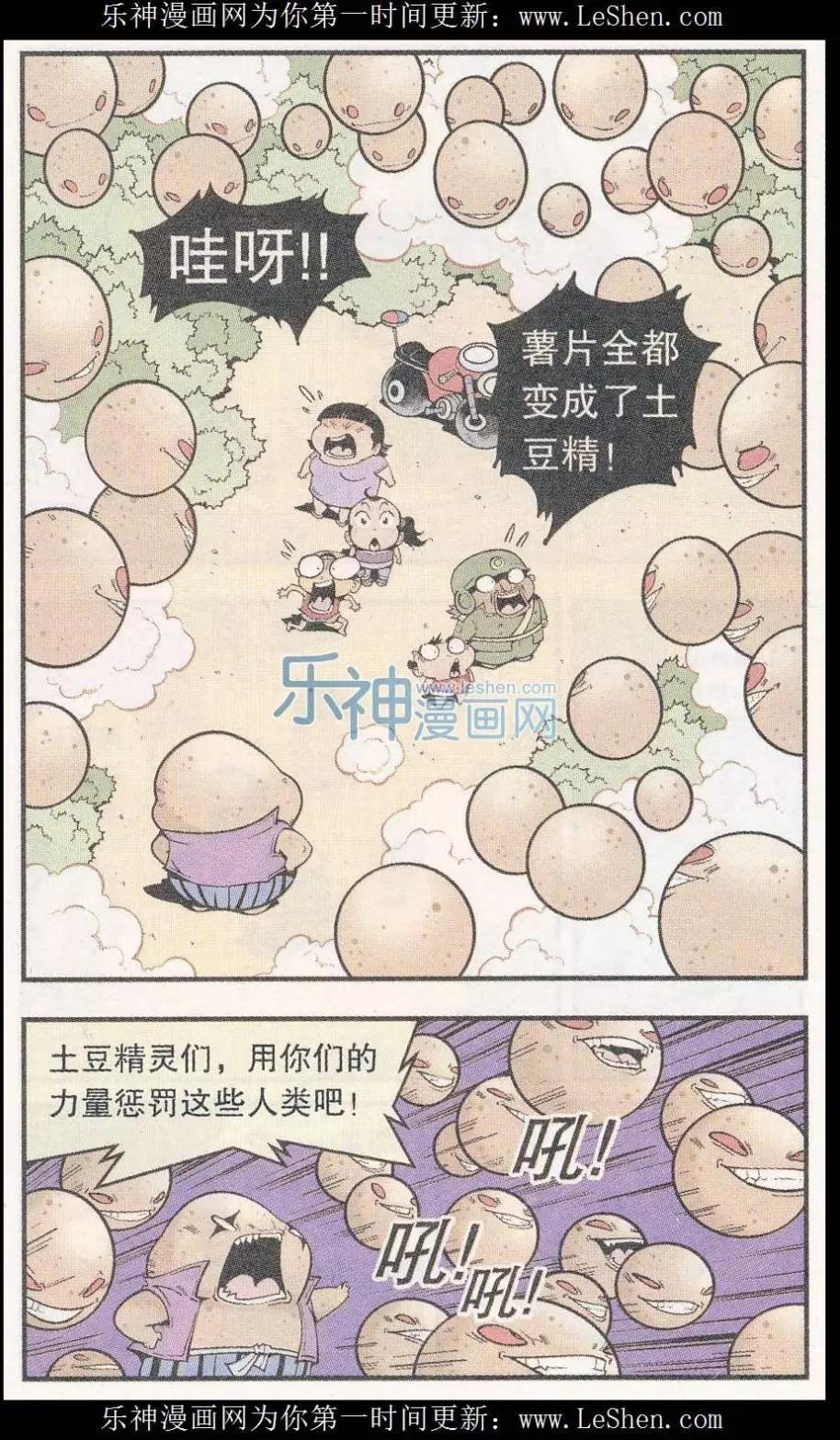 第46话 降妖大侠（一）11