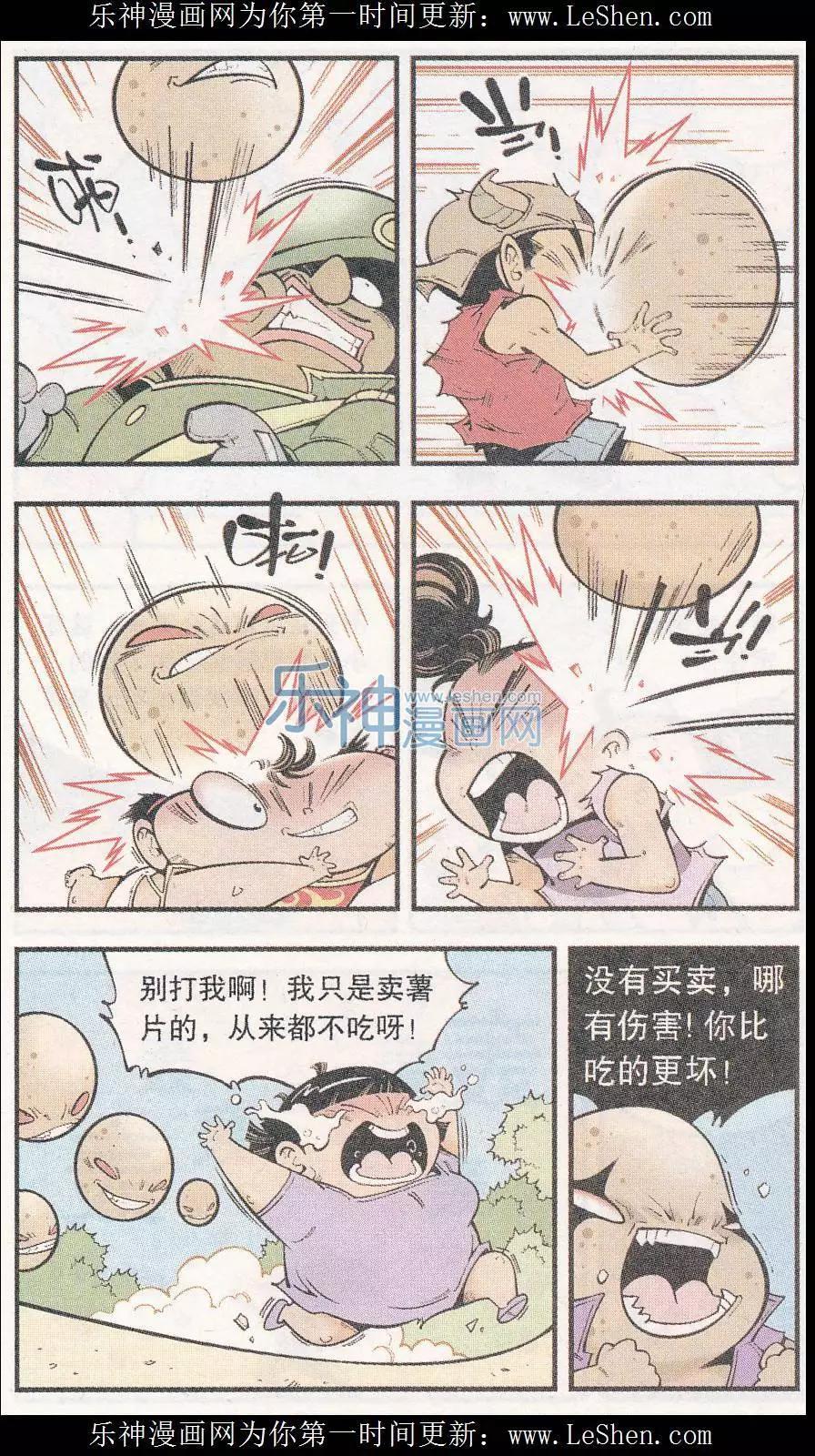第46话 降妖大侠（一）12
