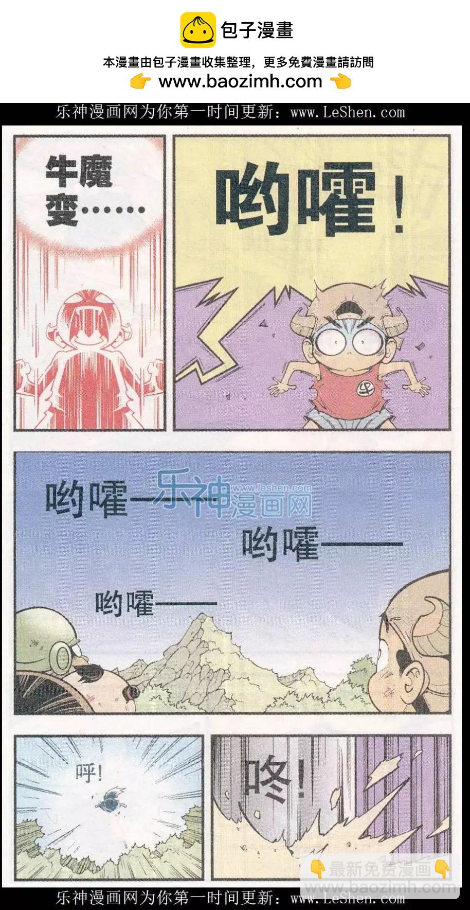 第46话 降妖大侠（一）14