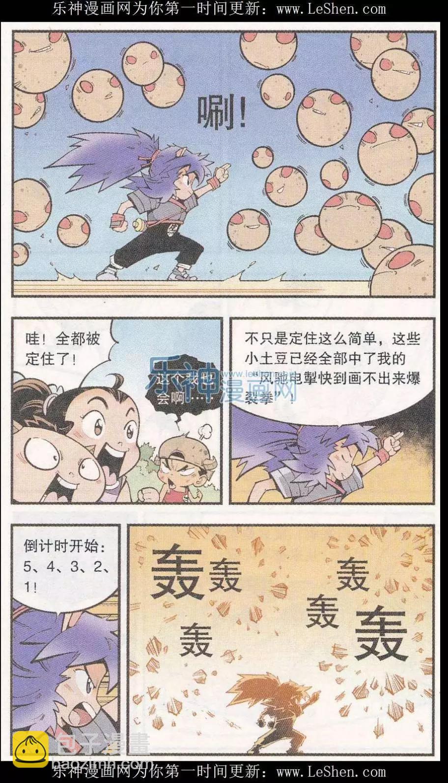 第46话 降妖大侠（一）17