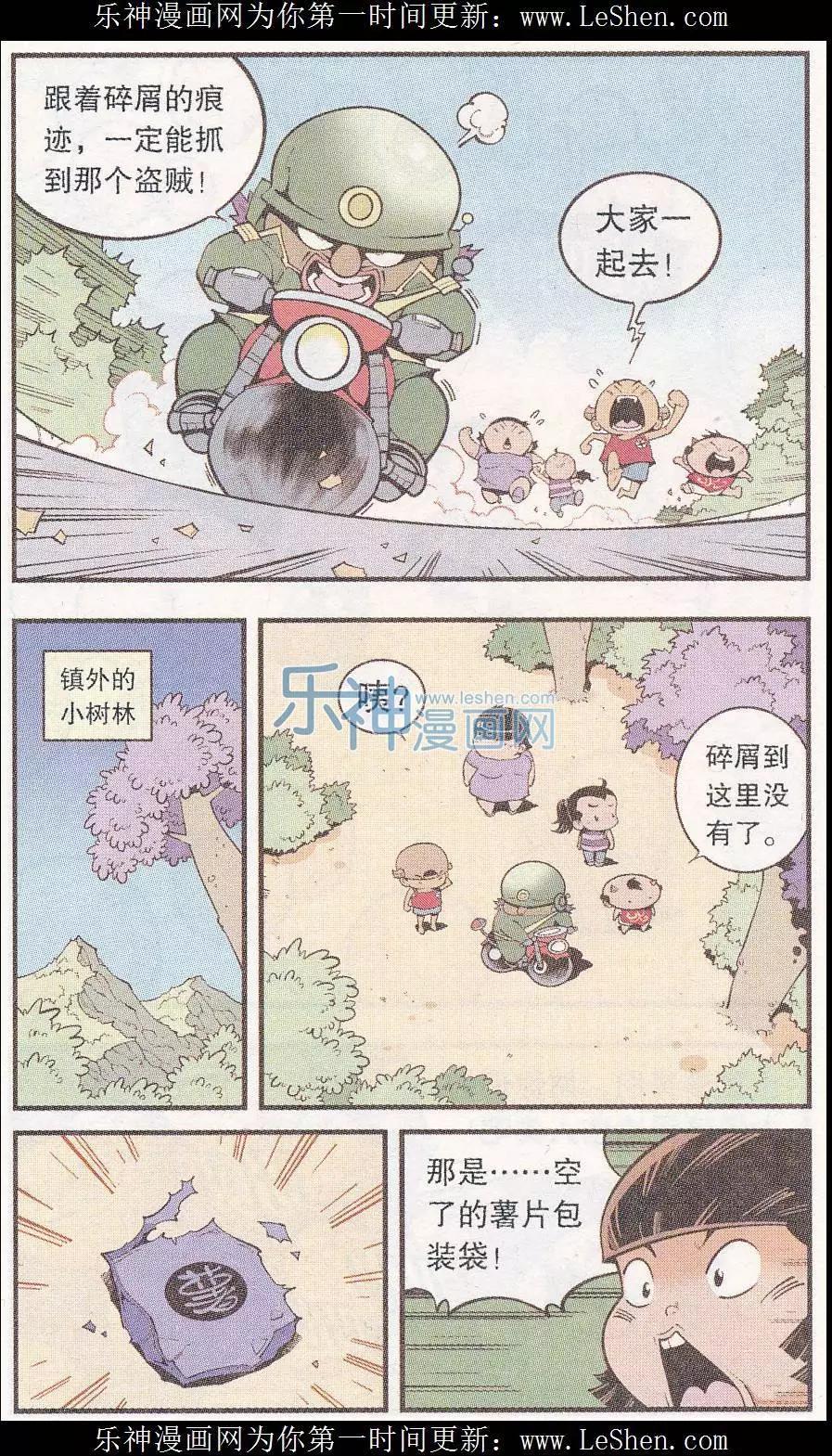 第46话 降妖大侠（一）6