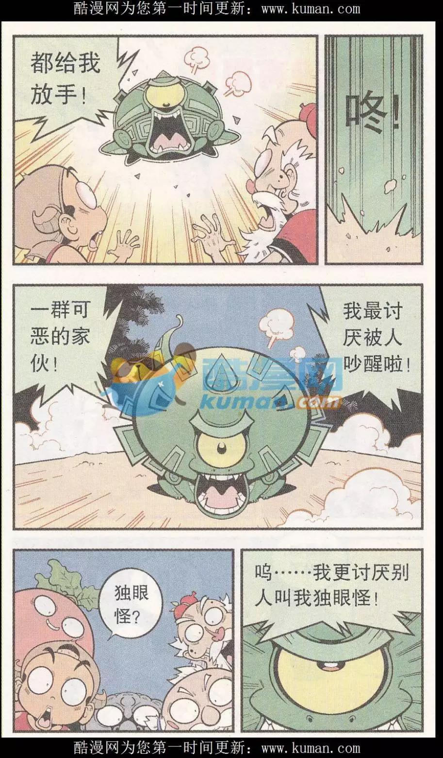 第55话 后山的宝贝14