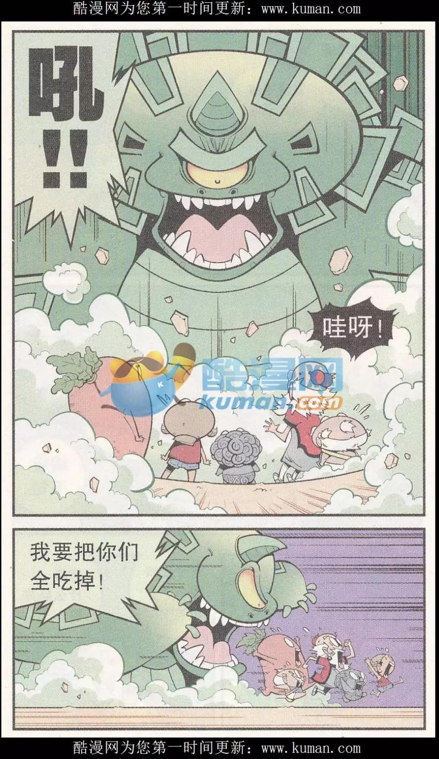 第55话 后山的宝贝15