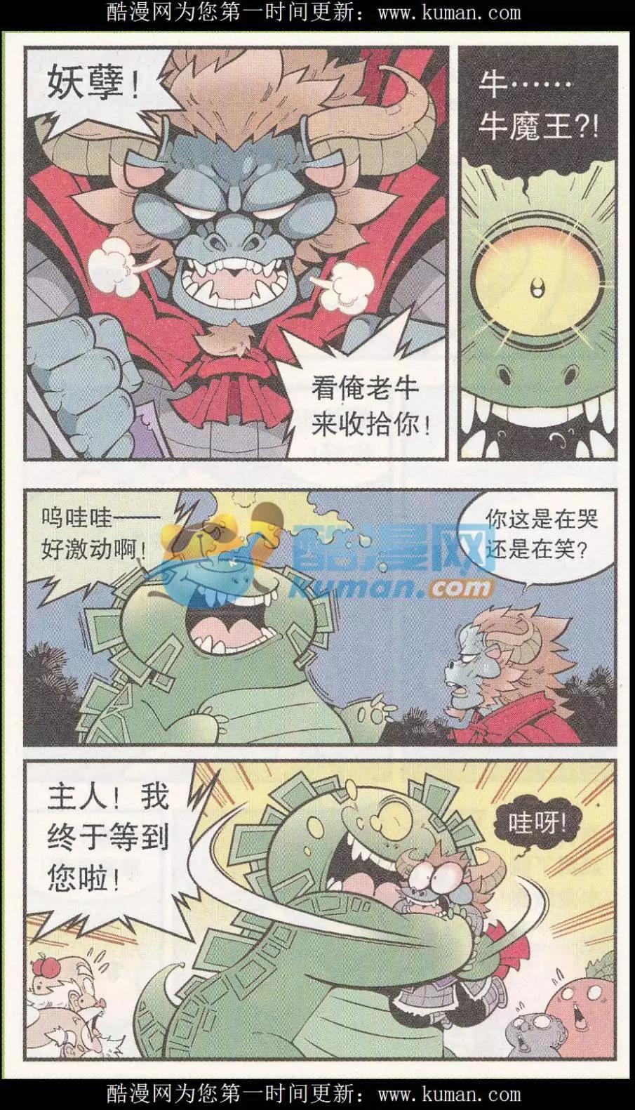 第55话 后山的宝贝17