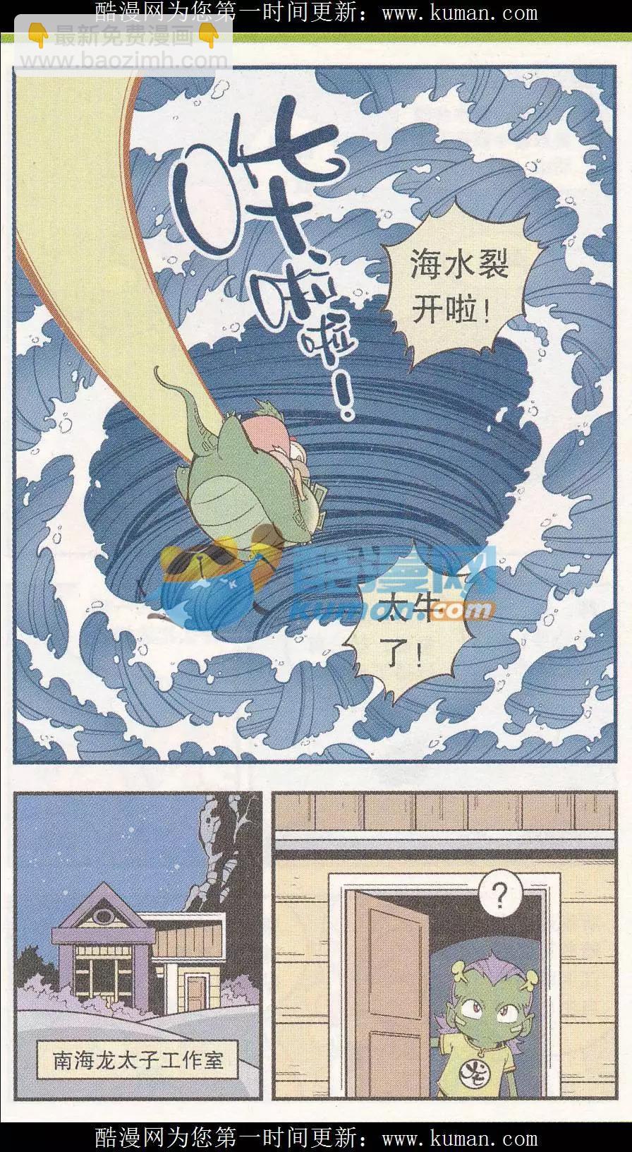 第55话 后山的宝贝22