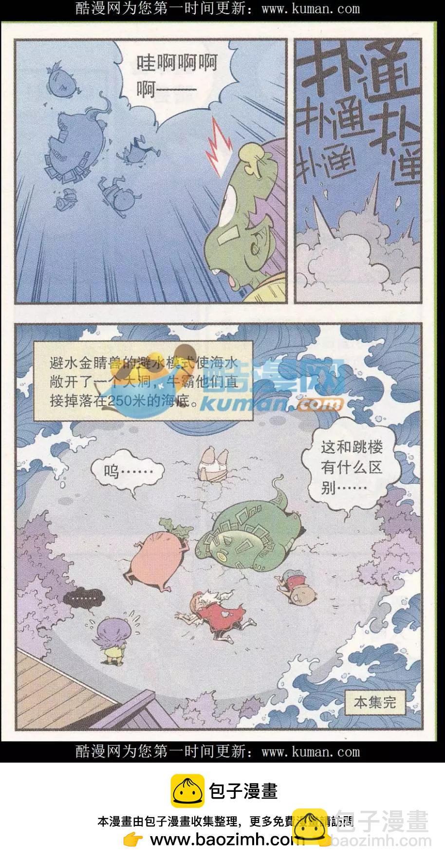 第55话 后山的宝贝23
