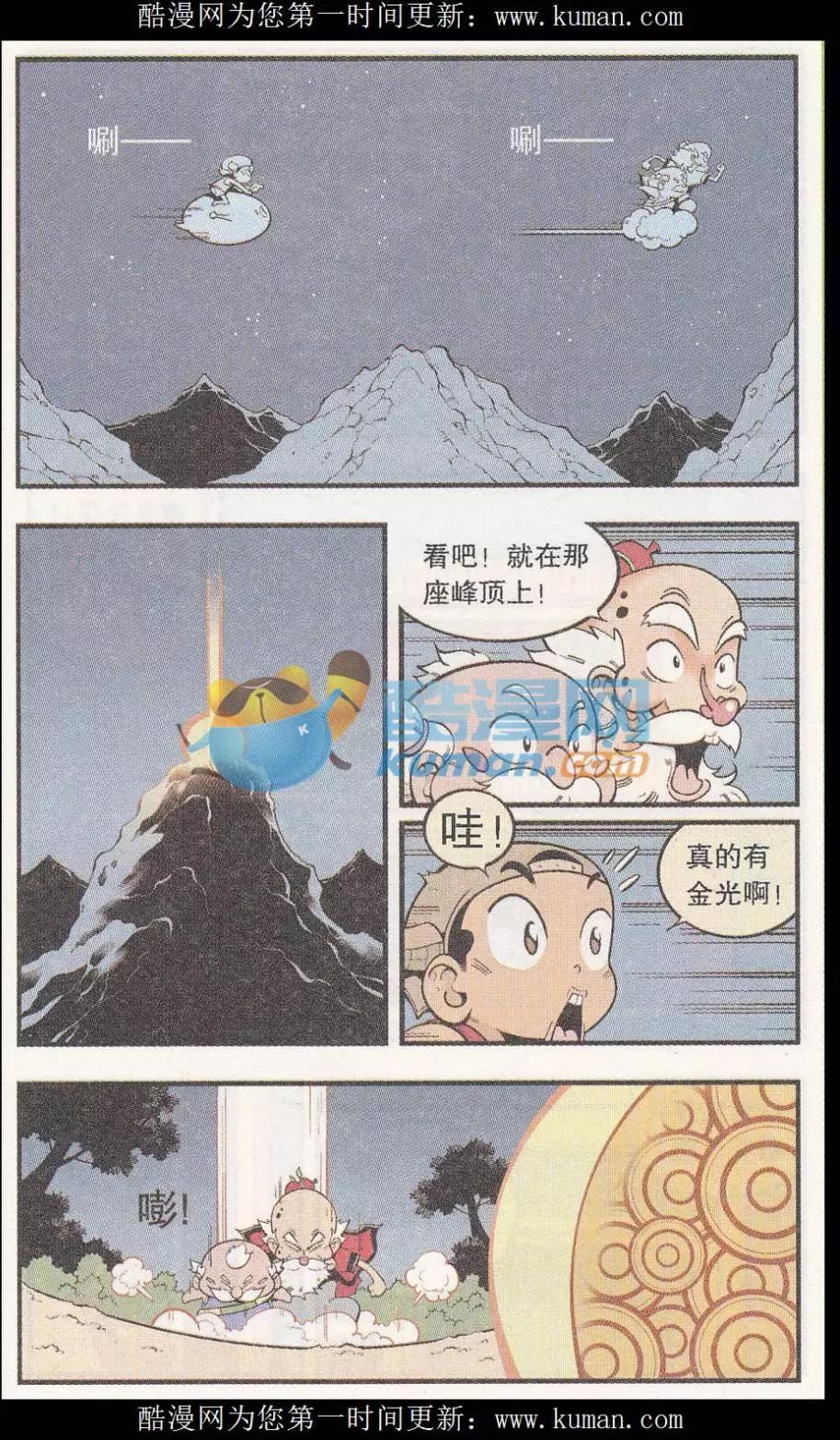 第55话 后山的宝贝6