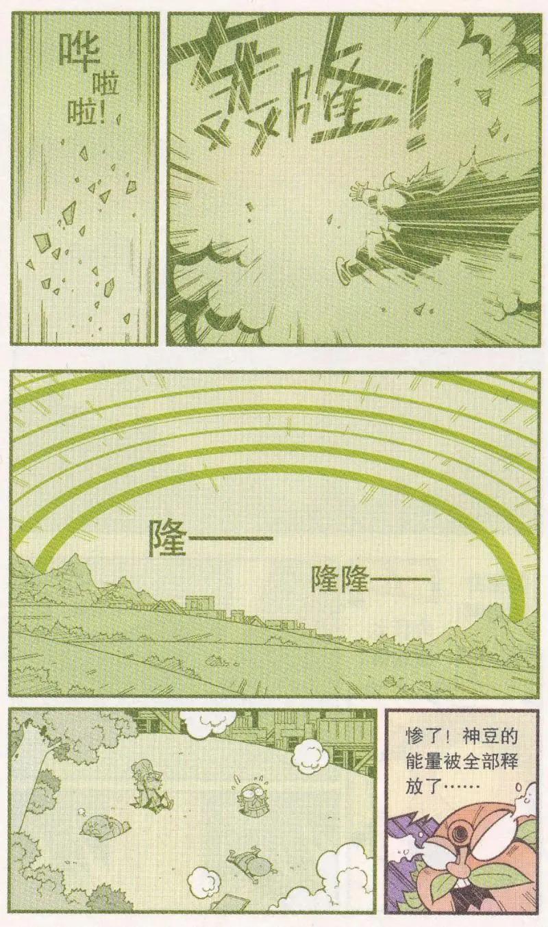 第60话 神木豆豆15
