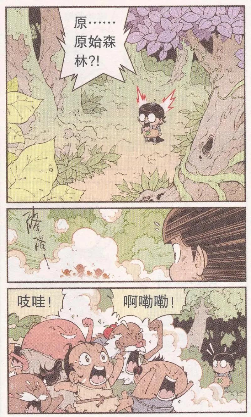 第60话 神木豆豆19