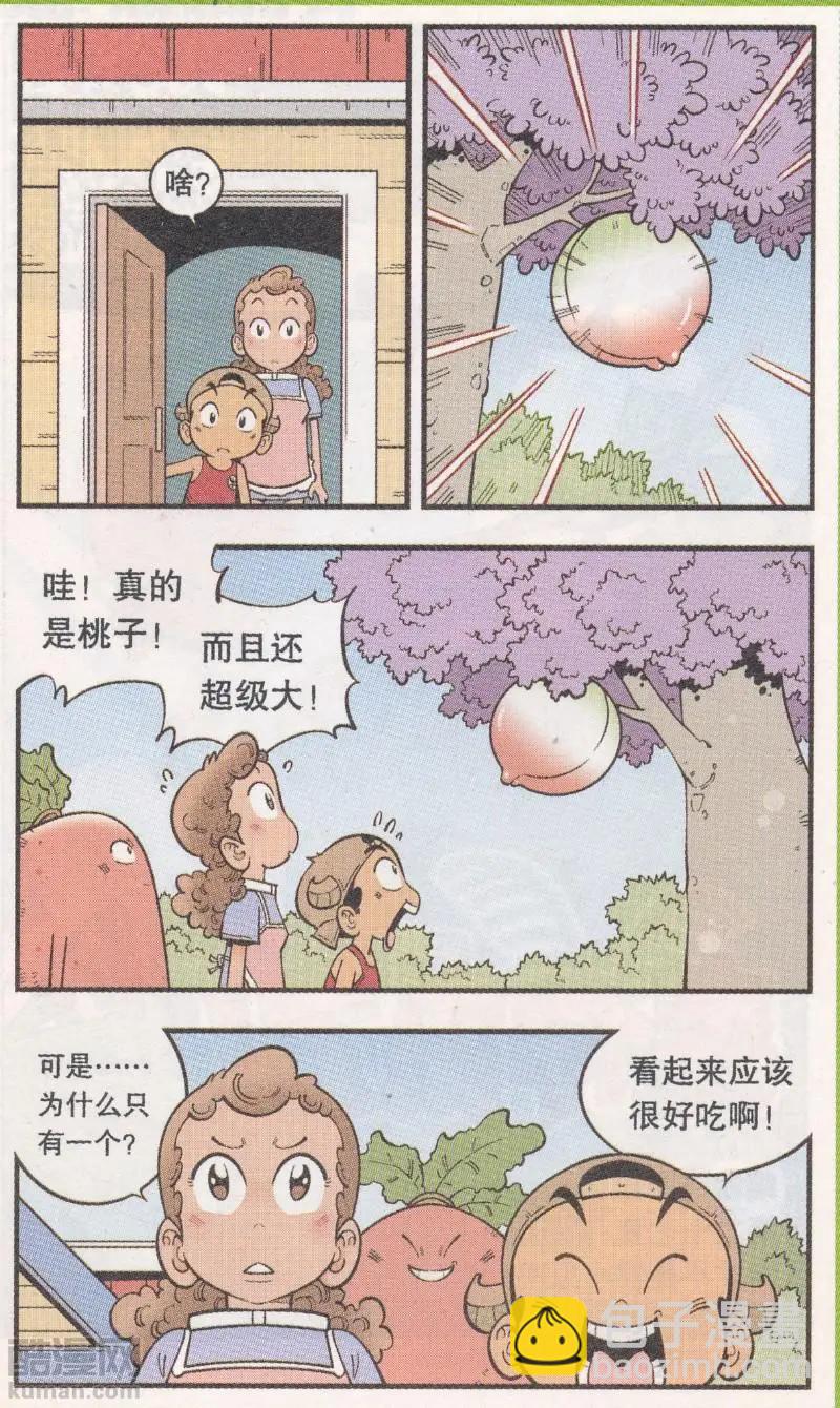 第61话 超级唐僧（上）21