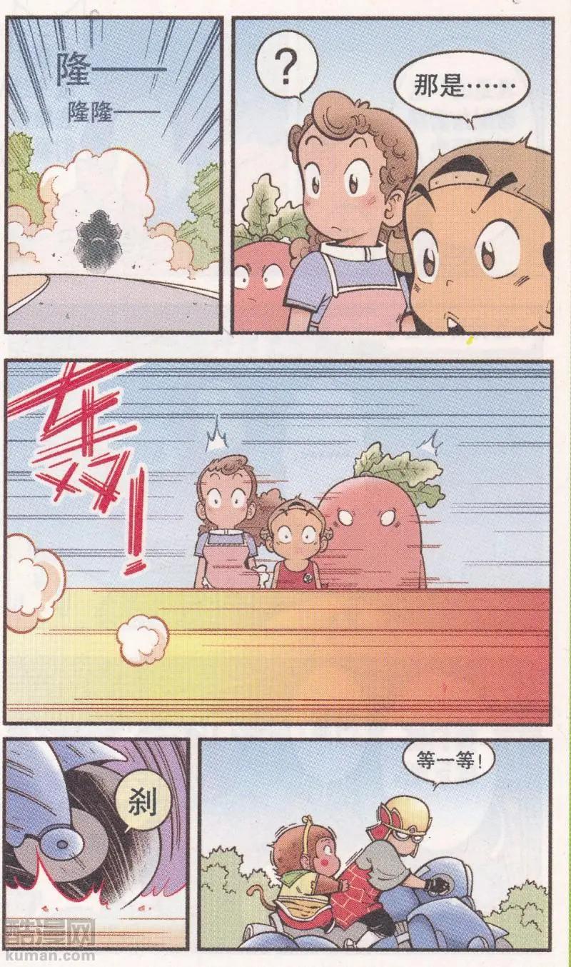 第61话 超级唐僧（上）22