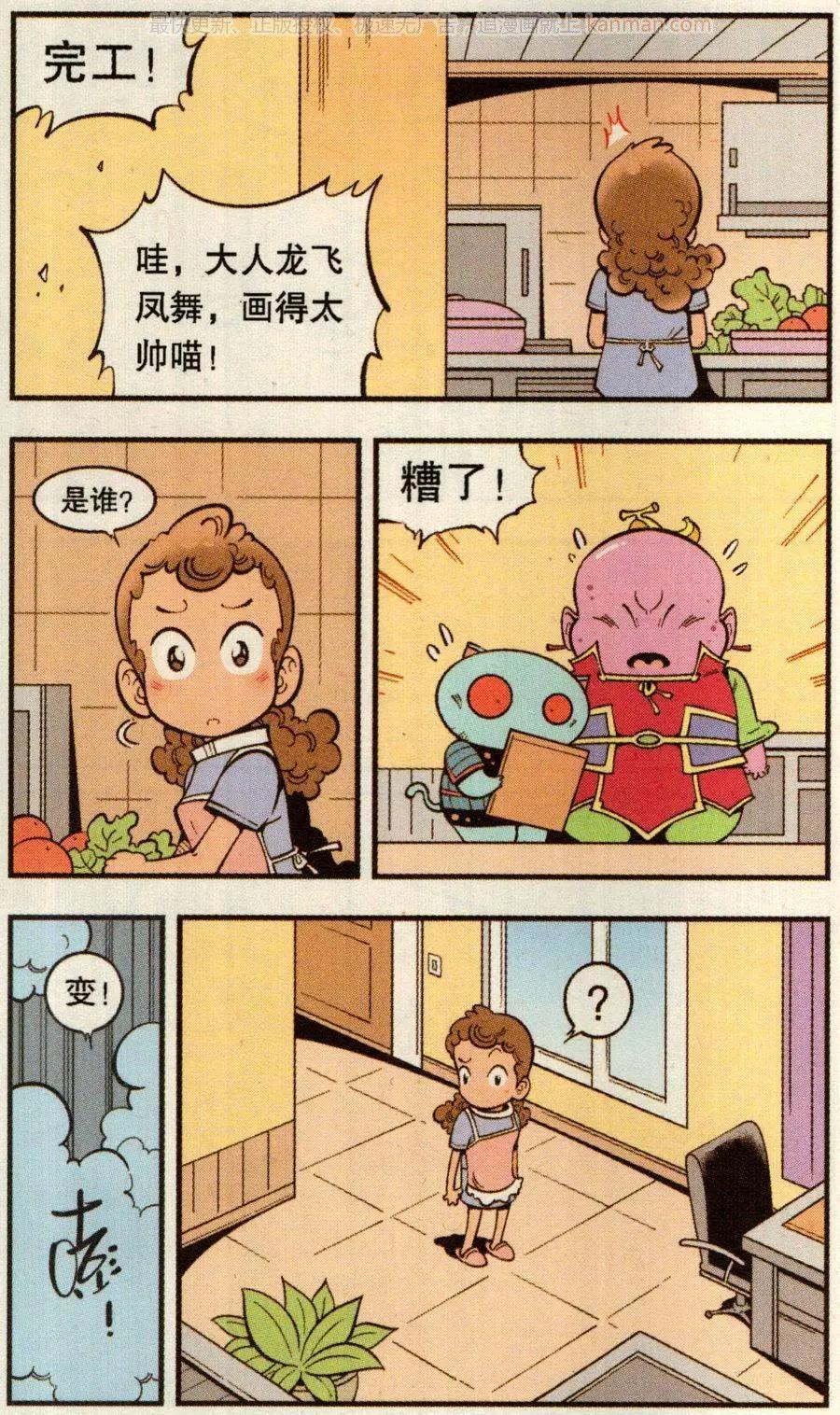 第65话 灵霄宝笔10