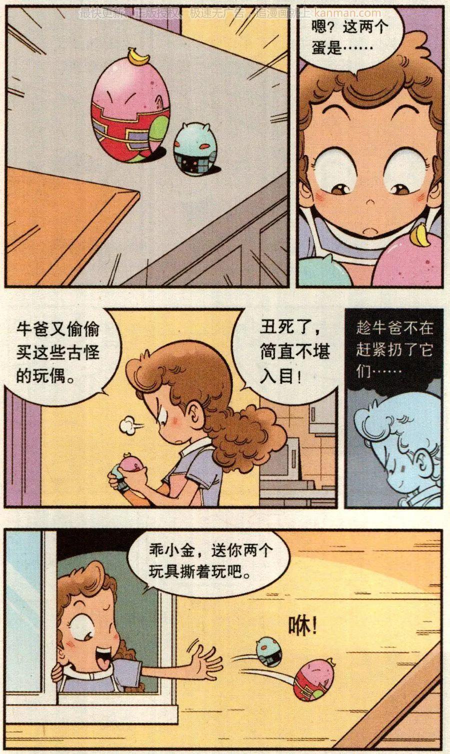 第65话 灵霄宝笔11
