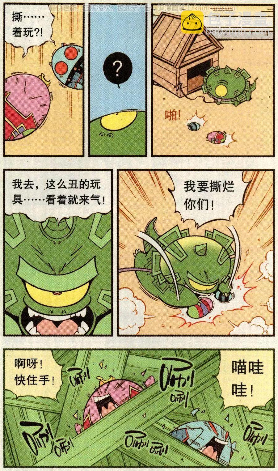第65话 灵霄宝笔12