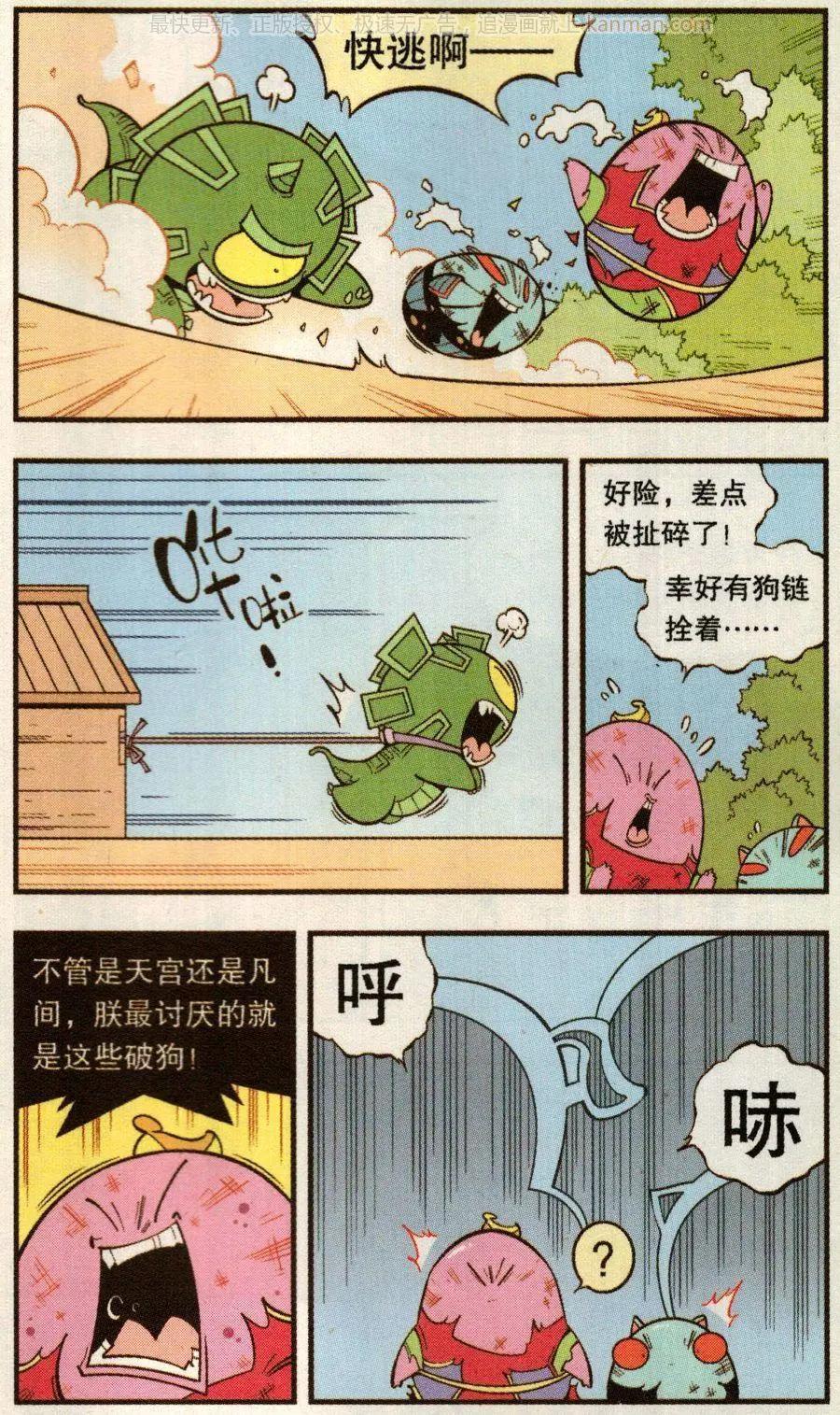 第65话 灵霄宝笔13