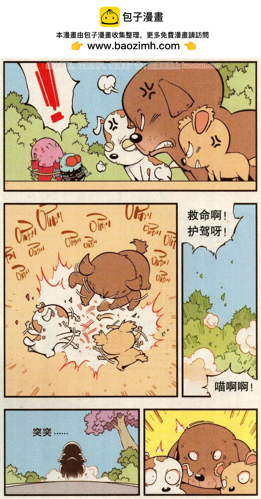 第65话 灵霄宝笔14