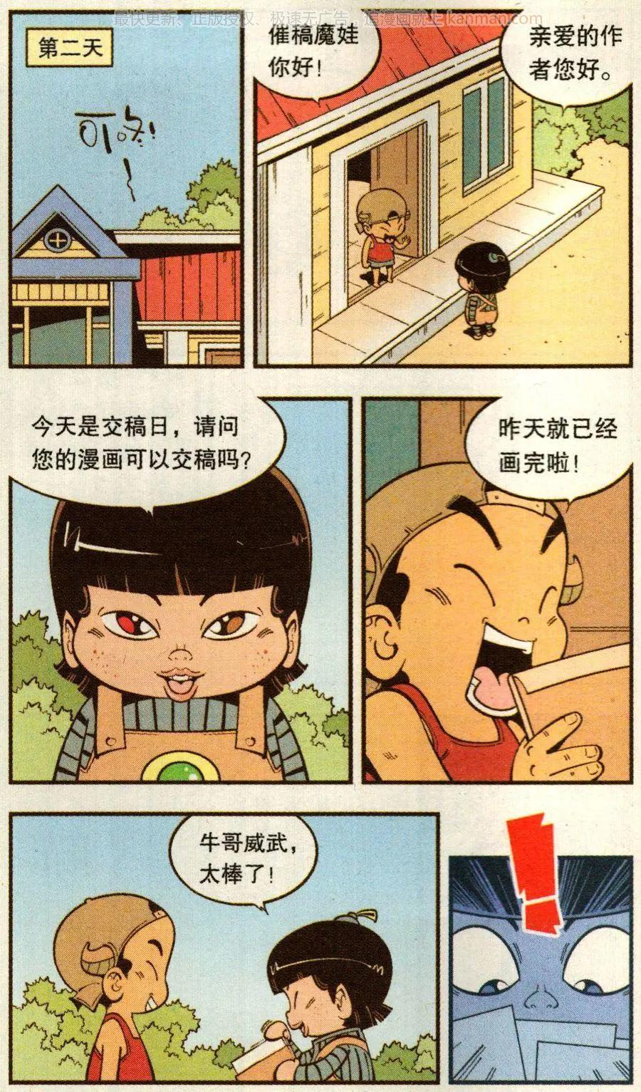 第65话 灵霄宝笔16