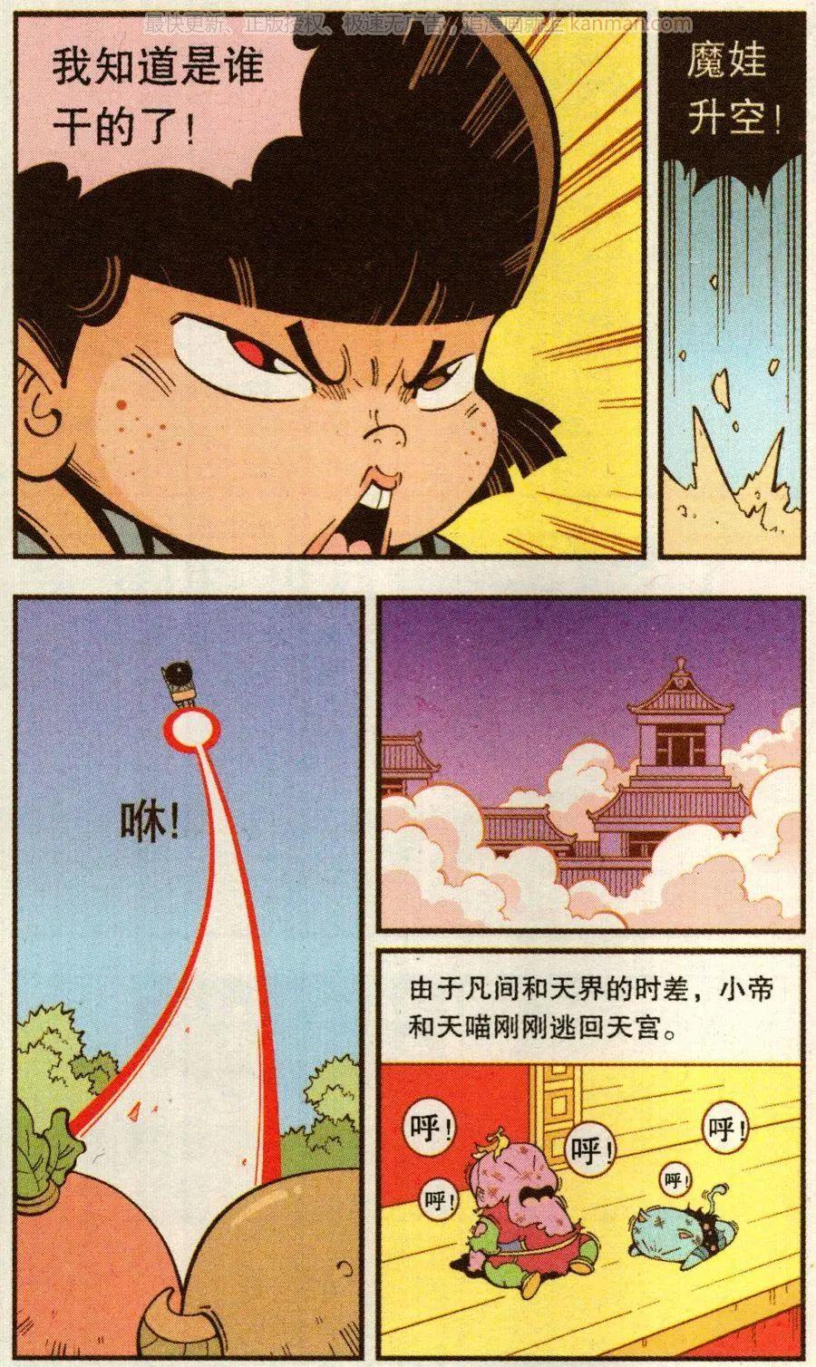 第65话 灵霄宝笔18