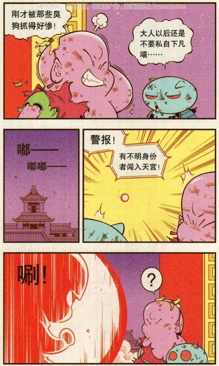 第65话 灵霄宝笔19