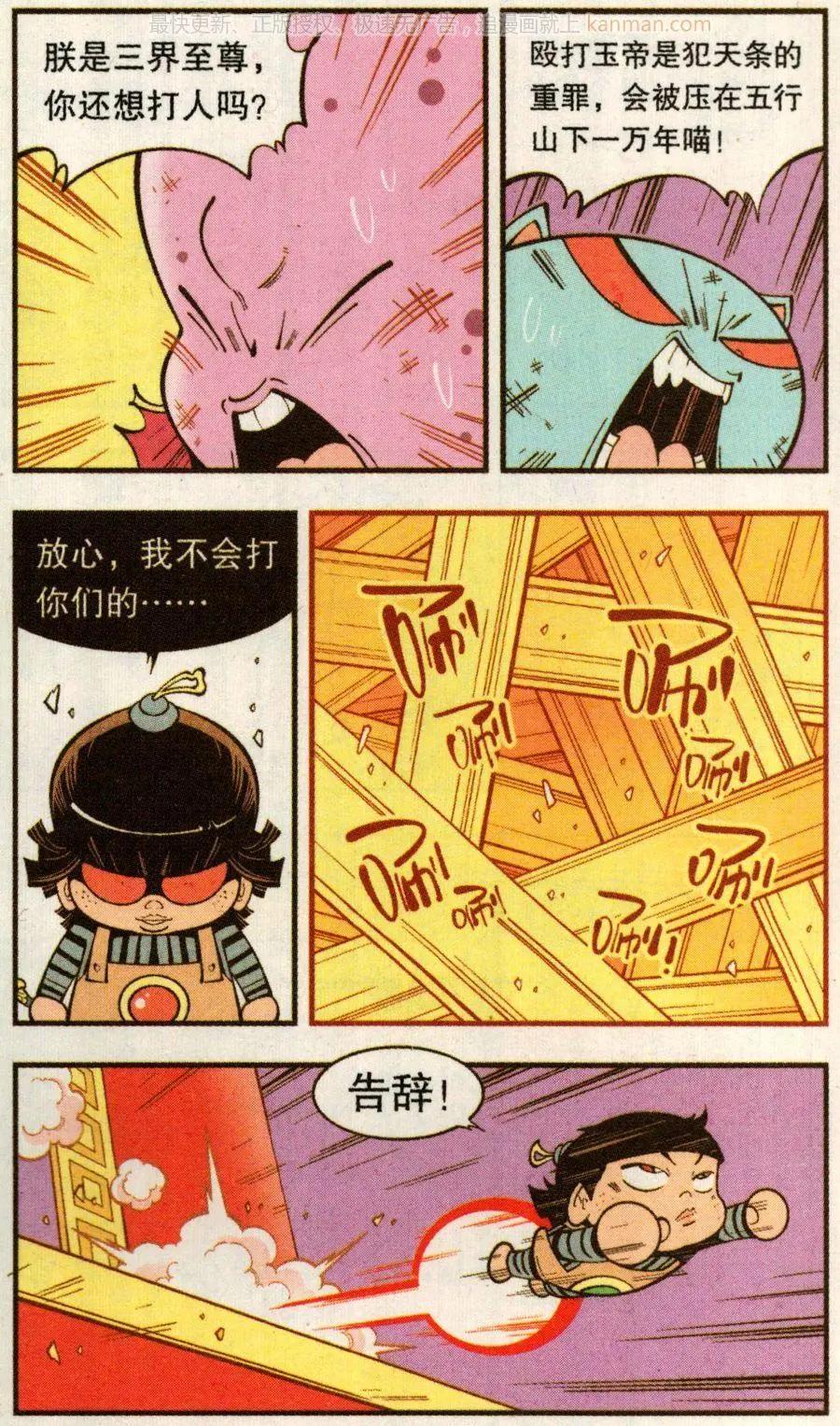 第65话 灵霄宝笔22