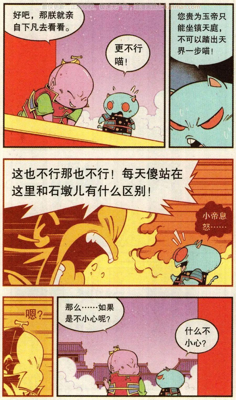 第65话 灵霄宝笔3