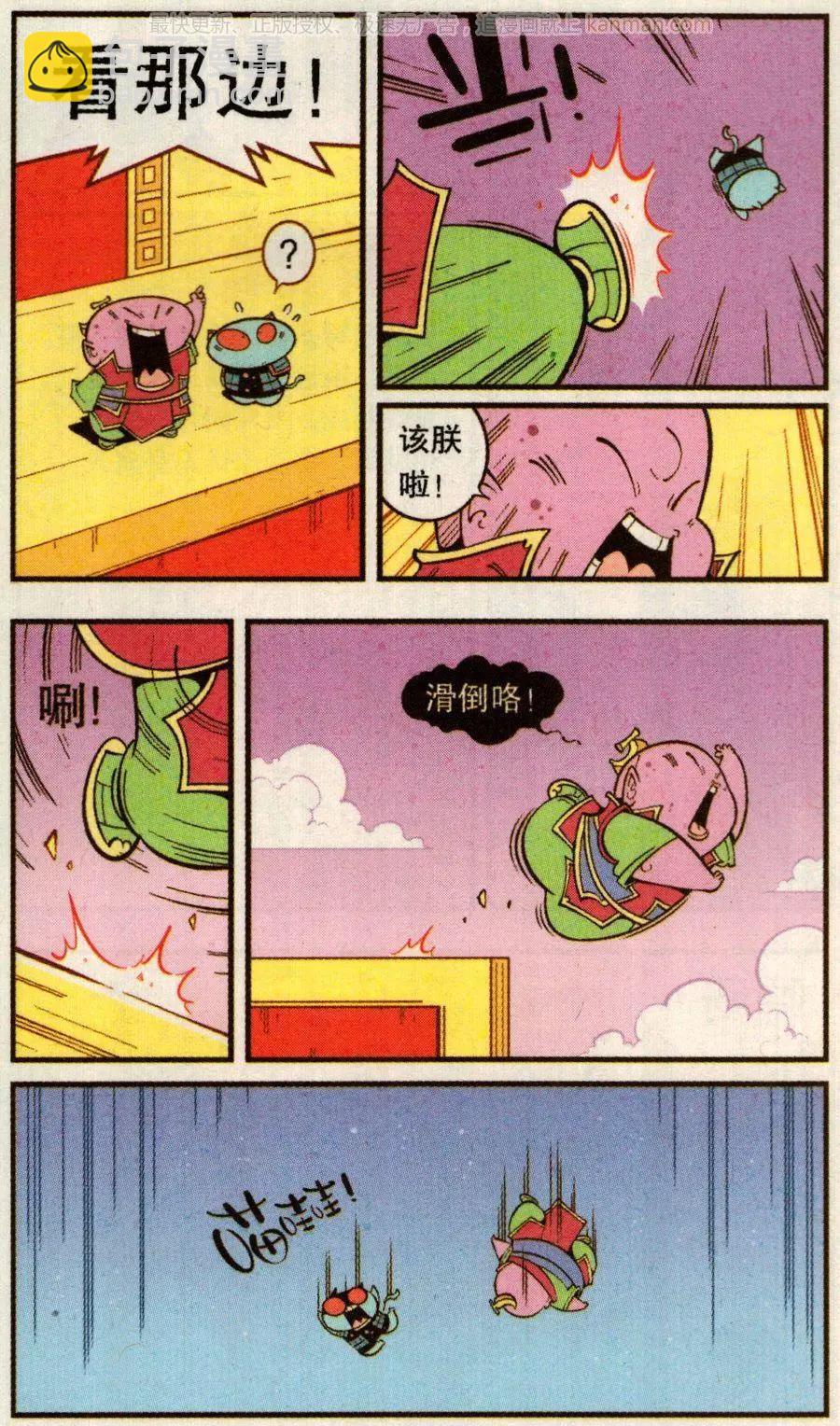 第65话 灵霄宝笔4