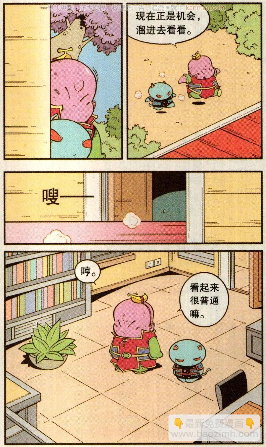 第65话 灵霄宝笔7