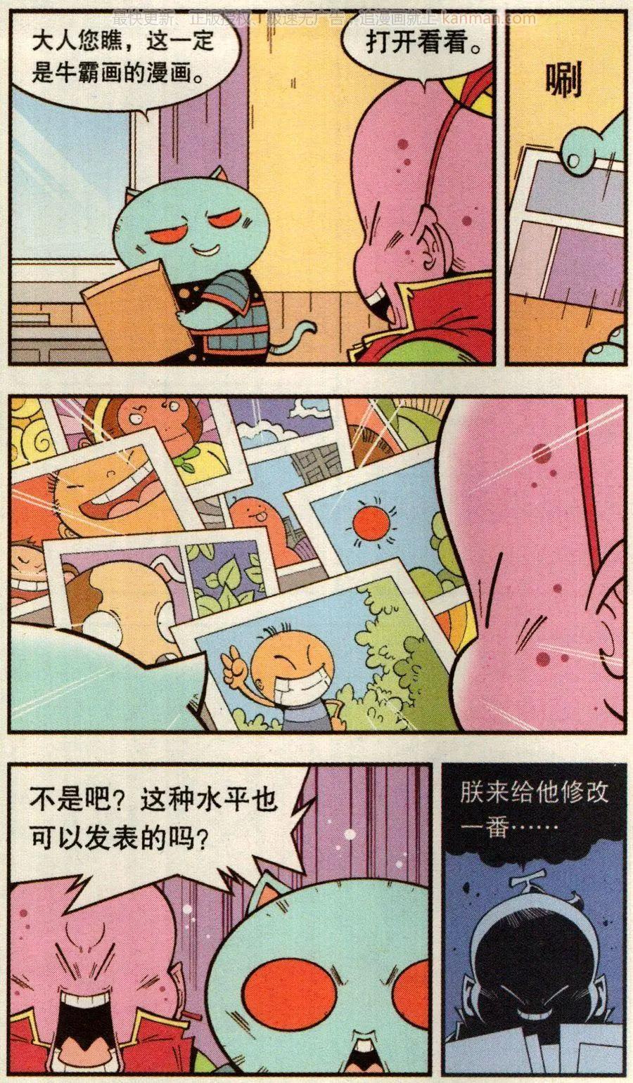 第65话 灵霄宝笔8