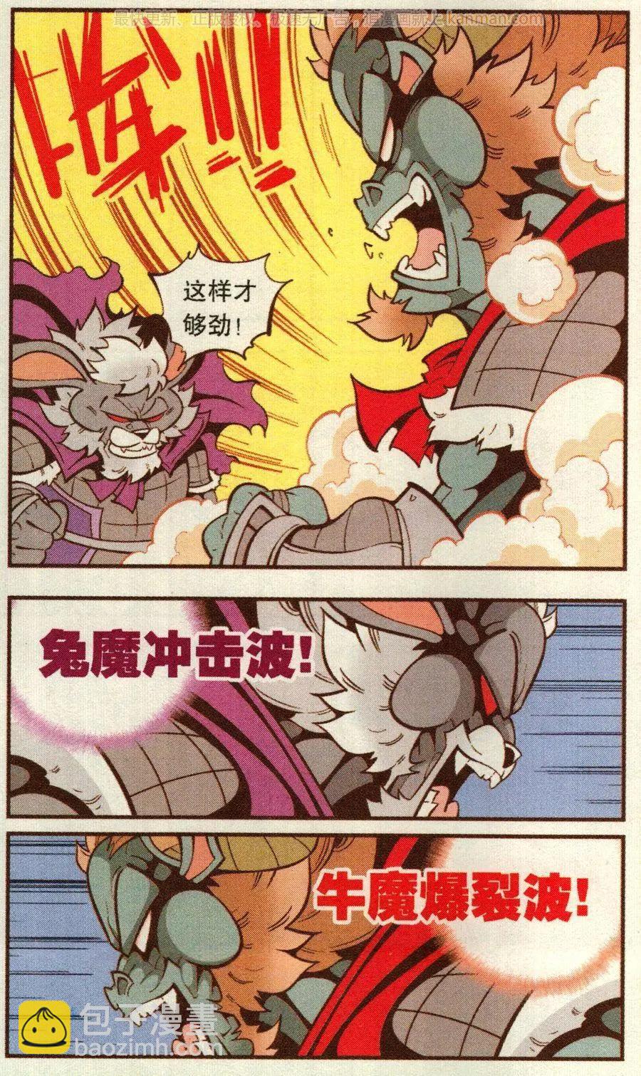 第67话 倒霉的萝卜下10