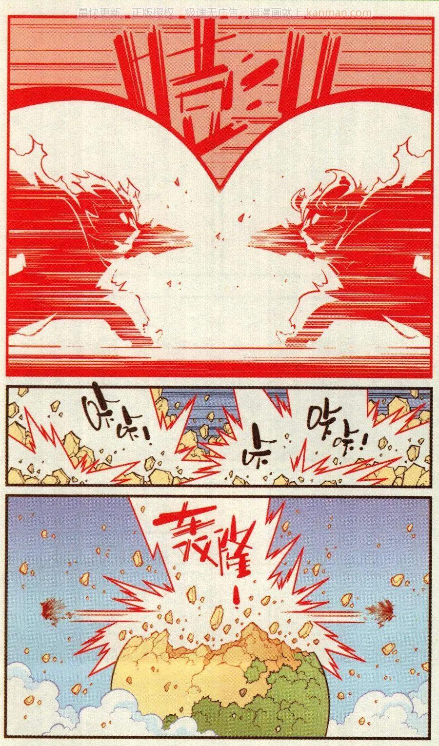 第67话 倒霉的萝卜下11
