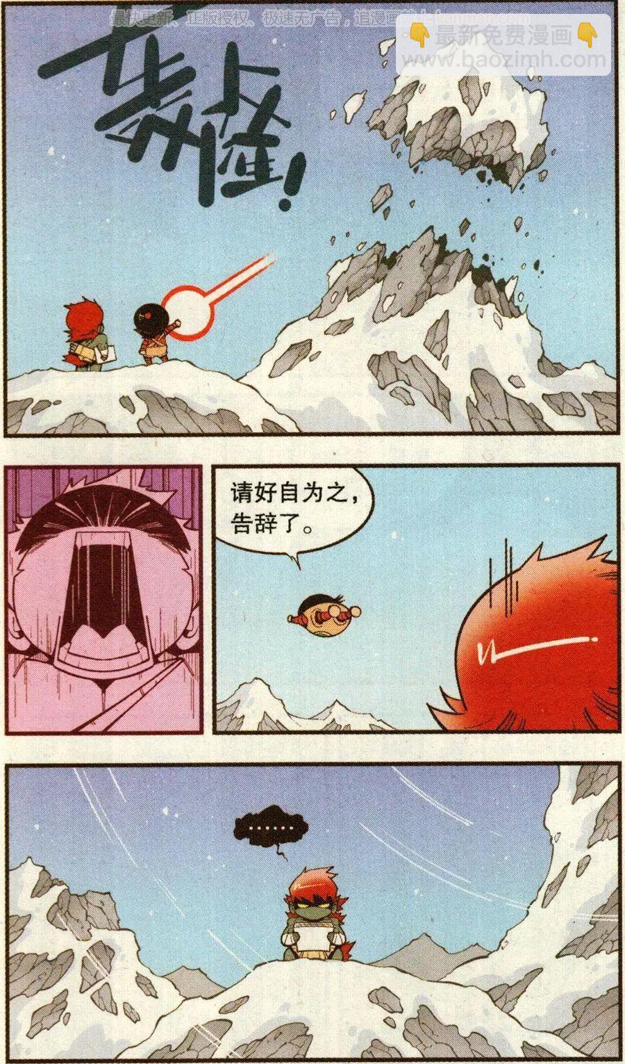 第69话 这美克星人（上）17